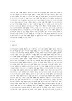 노인장기요양보험급여를 제공하는 장기요양기관 1개소의 홈페이지를 분석하여 기관명, 기관종류, 규모, 위치, 인력조직, 운영철학, 운영내용, 프로그램, 느낀점 등을 포함하여 작성한다-2
