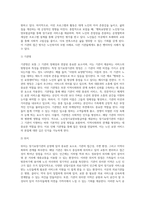 노인장기요양보험급여를 제공하는 장기요양기관 1개소의 홈페이지를 분석하여 기관명, 기관종류, 규모, 위치, 인력조직, 운영철학, 운영내용, 프로그램, 느낀점 등을 포함하여 작성한다-3