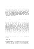 노인장기요양보험급여를 제공하는 장기요양기관 1개소의 홈페이지를 분석하여 기관명, 기관종류, 규모, 위치, 인력조직, 운영철학, 운영내용, 프로그램, 느낀점 등을 포함하여 작성한다-4
