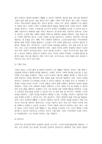 노인장기요양보험급여를 제공하는 장기요양기관 1개소의 홈페이지를 분석하여 기관명, 기관종류, 규모, 위치, 인력조직, 운영철학, 운영내용, 프로그램, 느낀점 등을 포함하여 작성한다-5