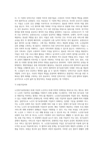 노인장기요양보험급여를 제공하는 장기요양기관 1개소의 홈페이지를 분석하여 기관명, 기관종류, 규모, 위치, 인력조직, 운영철학, 운영내용, 프로그램, 느낀점 등을 포함하여 작성한다-6