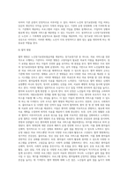노인장기요양보험급여를 제공하는 장기요양기관 1개소의 홈페이지를 분석하여 기관명, 기관종류, 규모, 위치, 인력조직, 운영철학, 운영내용, 프로그램, 느낀점 등을 포함하여 작성한다-7