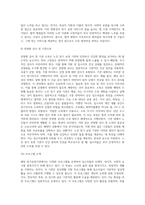 노인장기요양보험급여를 제공하는 장기요양기관 1개소의 홈페이지를 분석하여 기관명, 기관종류, 규모, 위치, 인력조직, 운영철학, 운영내용, 프로그램, 느낀점 등을 포함하여 작성한다-8