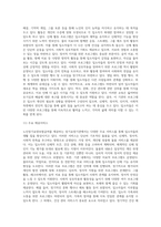 노인장기요양보험급여를 제공하는 장기요양기관 1개소의 홈페이지를 분석하여 기관명, 기관종류, 규모, 위치, 인력조직, 운영철학, 운영내용, 프로그램, 느낀점 등을 포함하여 작성한다-9