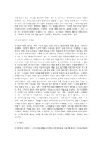 노인장기요양보험급여를 제공하는 장기요양기관 1개소의 홈페이지를 분석하여 기관명, 기관종류, 규모, 위치, 인력조직, 운영철학, 운영내용, 프로그램, 느낀점 등을 포함하여 작성한다-10