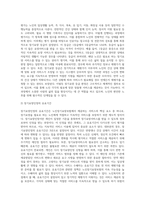 노인장기요양보험급여를 제공하는 장기요양기관 1개소의 홈페이지를 분석하여 기관명, 기관종류, 규모, 위치, 인력조직, 운영철학, 운영내용, 프로그램, 느낀점 등을 포함하여 작성한다-12