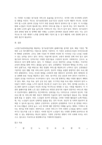 노인장기요양보험급여를 제공하는 장기요양기관 1개소의 홈페이지를 분석하여 기관명, 기관종류, 규모, 위치, 인력조직, 운영철학, 운영내용, 프로그램, 느낀점 등을 포함하여 작성한다-13