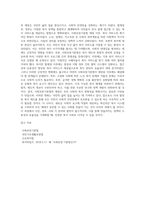 사회보장기본법 제정 전후의 우리사회 복지상의 변화에 대해 논하시오 (1)-4