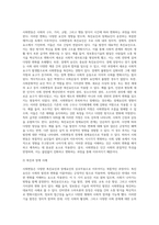 사회변동은 촉진요인이 공존합니다 촉진요인에 의해 긍정적으로 이루어진 경우와 장애요인으로 인해 사회변동이 후퇴하는 경우-2