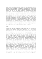 사회변동은 촉진요인이 공존합니다 촉진요인에 의해 긍정적으로 이루어진 경우와 장애요인으로 인해 사회변동이 후퇴하는 경우-3