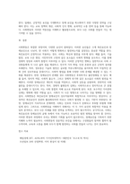 사회변동은 촉진요인이 공존합니다 촉진요인에 의해 긍정적으로 이루어진 경우와 장애요인으로 인해 사회변동이 후퇴하는 경우-4