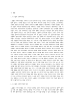 노동법과 사회복지법의 원리를 엘리자베스 시대의 빈민법을 토대로 역사적 측면에서 설명하고 (1)-2