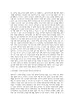 노동법과 사회복지법의 원리를 엘리자베스 시대의 빈민법을 토대로 역사적 측면에서 설명하고 (1)-3