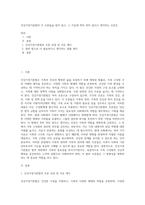 건강가정기본법의 각 조문들을 찾아 읽고, 그 가운데 특히 의미 있다고 생각하는 조문은-1