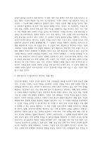 건강가정기본법의 각 조문들을 찾아 읽고, 그 가운데 특히 의미 있다고 생각하는 조문은-2