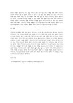 건강가정기본법의 각 조문들을 찾아 읽고, 그 가운데 특히 의미 있다고 생각하는 조문은-3