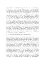 (다문화교육론) 다문화교육은 기존의 학교교육과 어떤 점에서 다른가 다문화교육이 가지는 특징을 기술하고, 이를 중심으로 자신의 부정적 학교경험 (6)-3