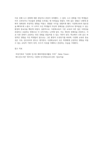(다문화교육론) 다문화교육은 기존의 학교교육과 어떤 점에서 다른가 다문화교육이 가지는 특징을 기술하고, 이를 중심으로 자신의 부정적 학교경험 (6)-4