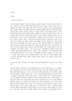 건강가정기본법의 각 조문들을 찾아 읽고, 그 가운데 특히 의미 있다고 생각하는 조문은 어느 것이며, 왜 그렇게 생각하는지 설명하시오-2