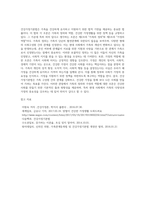 건강가정기본법의 각 조문들을 찾아 읽고, 그 가운데 특히 의미 있다고 생각하는 조문은 어느 것이며, 왜 그렇게 생각하는지 설명하시오-4