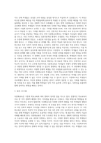 (다문화교육론) 다문화교육은 기존의 학교교육과 어떤 점에서 다른가 다문화교육이 가지는 특징을 기술하고, 이를 중심으로 자신의 부정적 학교경험 (5)-3