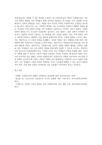 (다문화교육론) 다문화교육은 기존의 학교교육과 어떤 점에서 다른가 다문화교육이 가지는 특징을 기술하고, 이를 중심으로 자신의 부정적 학교경험 (5)-4