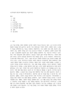 노인자살의 원인과 해결방안을 서술하시오 (1)-1