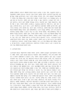 노인자살의 원인과 해결방안을 서술하시오 (1)-3