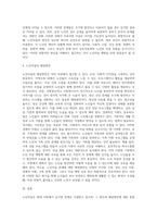 노인자살의 원인과 해결방안을 서술하시오 (1)-4