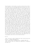 노인자살의 원인과 해결방안을 서술하시오 (1)-5