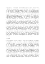 건강가정기본법을 근간으로 현재 시행되고 있는 건강가정지원센터의 프로그램을 조사하여 정리해 봅시다-3