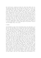 건강가정기본법을 근간으로 현재 시행되고 있는 건강가정지원센터의 프로그램을 조사하여 정리해 봅시다-4