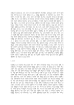(다문화교육론) 다문화교육은 기존의 학교교육과 어떤 점에서 다른가 다문화교육이 가지는 특징을 기술하고, 이를 중심으로 자신의 부정적 학교경험 (4)-3