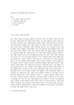 사회문제 중 가족문제에 대하여 설명하시오-1