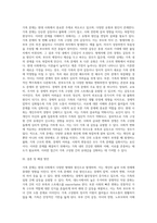 사회문제 중 가족문제에 대하여 설명하시오-2