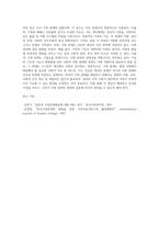 사회문제 중 가족문제에 대하여 설명하시오-3