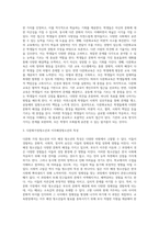 (다문화교육론) 다문화교육은 기존의 학교교육과 어떤 점에서 다른가 다문화교육이 가지는 특징을 기술하고, 이를 중심으로 자신의 부정적 학교경험 (3)-3