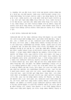 (다문화교육론) 다문화교육은 기존의 학교교육과 어떤 점에서 다른가 다문화교육이 가지는 특징을 기술하고, 이를 중심으로 자신의 부정적 학교경험 (3)-4