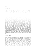 노인인권침해 사례를 찾아서 기술하고 나아갈 방향을 제시하시오-2