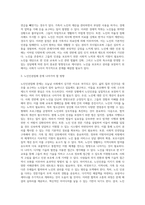 노인인권침해 사례를 찾아서 기술하고 나아갈 방향을 제시하시오-3