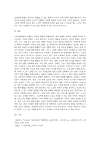 노인인권침해 사례를 찾아서 기술하고 나아갈 방향을 제시하시오-4