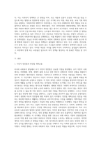 미국의 사회복지의 발달사-2