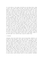 미국의 사회복지의 발달사-5