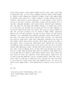 미국의 사회복지의 발달사-8