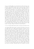 노년기의 개념을 설명하고, 노년기의 신체적 발달과 심리적 발달을 기술하세요-3