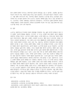 노년기의 개념을 설명하고, 노년기의 신체적 발달과 심리적 발달을 기술하세요-4