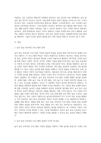 놀이 중심 보육과정 프로그램을 조사하여 정리해 보고, 그러한 프로그램의 장점과 단점, 우리나라 보육에의 적용-2