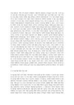 놀이 중심 보육과정 프로그램을 조사하여 정리해 보고, 그러한 프로그램의 장점과 단점, 우리나라 보육에의 적용-3