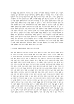 놀이 중심 보육과정 프로그램을 조사하여 정리해 보고, 그러한 프로그램의 장점과 단점, 우리나라 보육에의 적용-7
