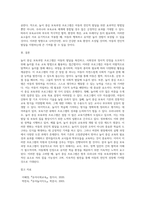 놀이 중심 보육과정 프로그램을 조사하여 정리해 보고, 그러한 프로그램의 장점과 단점, 우리나라 보육에의 적용-8